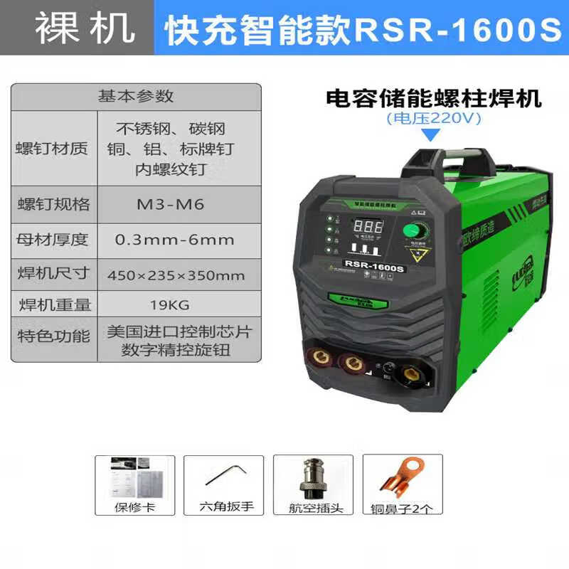 需要求购欧缔电容储能螺柱焊机RSR系列